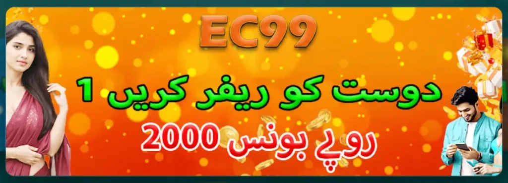 EC99 Game